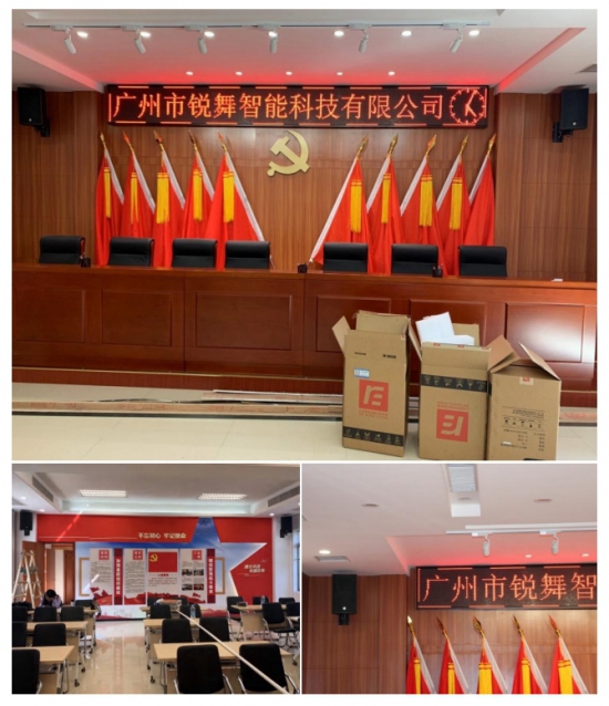 番禺水務集團會議室一樓工程