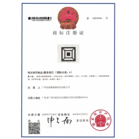 商標(biāo)注冊(cè)證-國(guó)際分類9