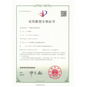 實用新型專利-音頻處理器