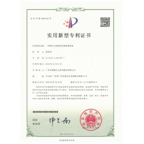 實用新型專利-音頻處理設備