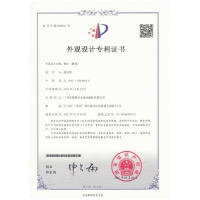 外觀設計專利-舞臺(舞美)