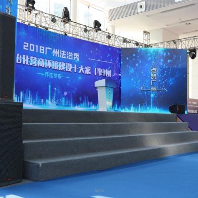 廣州市法治化營商環境建設十大案（事）例評選發布儀式