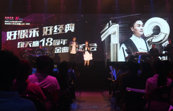 康天庥18周年金曲尊享會(huì)
