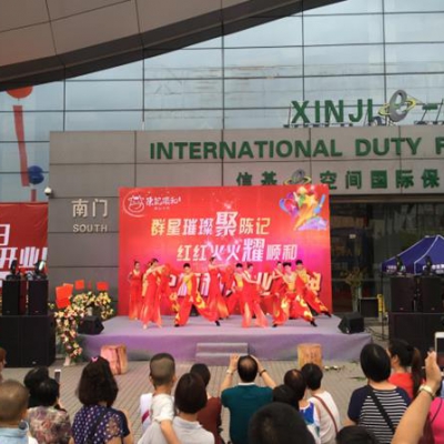 陳順和記番禺迎賓大道店開業慶典