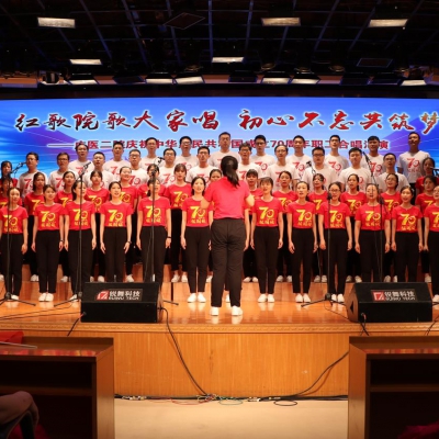 廣醫二院慶祝中華人民共和國建立 70 周年 職工合唱匯演