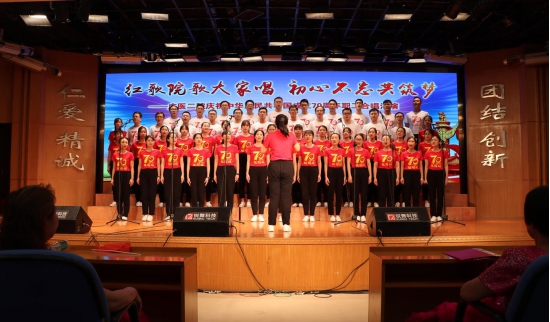 廣醫二院慶祝中華人民共和國建立 70 周年 職工合唱匯演