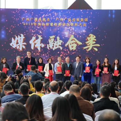 2019廣州廣播電視臺