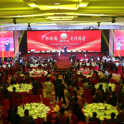 廣州普利達建設有限公司2020年迎春聯歡宴會