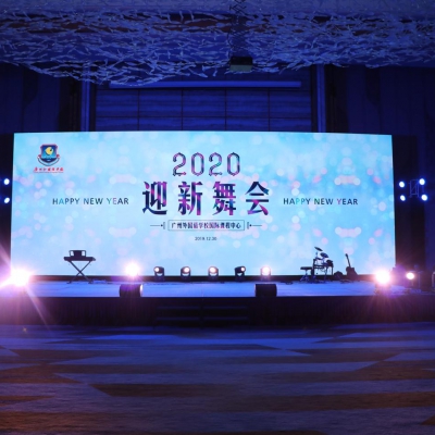 廣州外國語學校2020迎新晚會