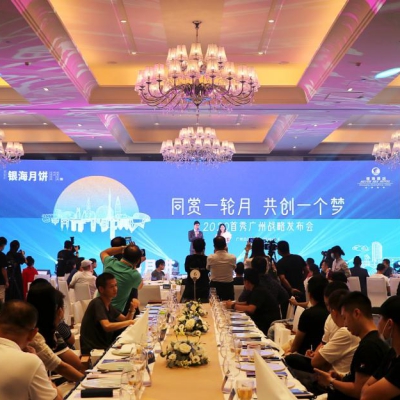 銀海?餅2020?秀?州戰略發布會