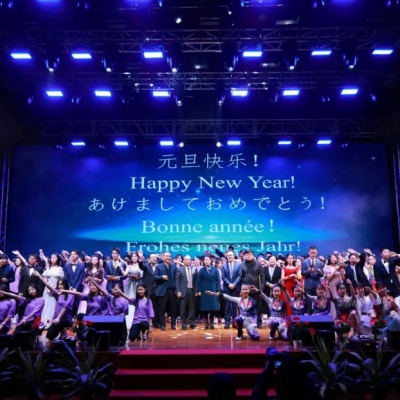 廣州外國語學校博雅文化藝術節閉幕式暨2022年元旦晚會